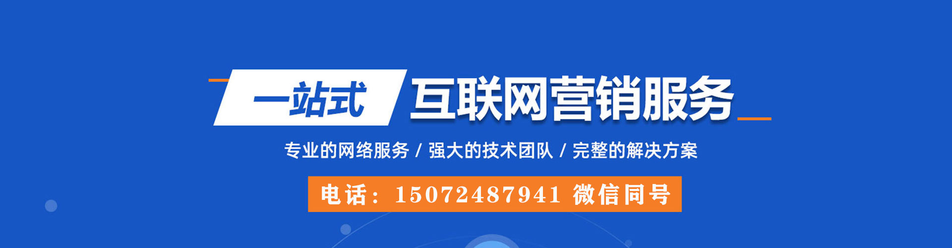 遂平信息流竞价